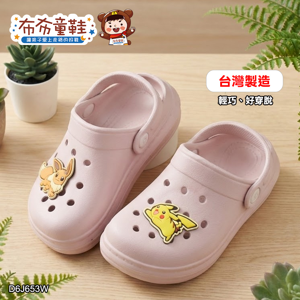 寶可夢伊布x皮卡丘奶茶色兒童布希鞋